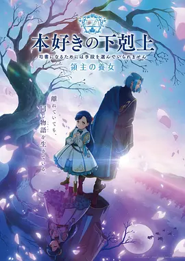 星轨列车 科幻动漫番剧在线观看