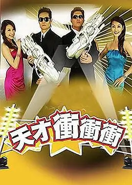 我们相爱吧